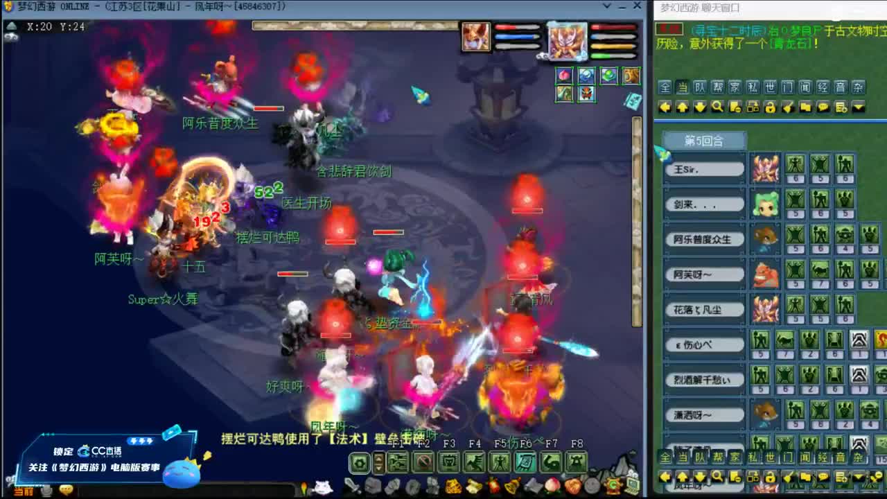 【比武大会】 第3段