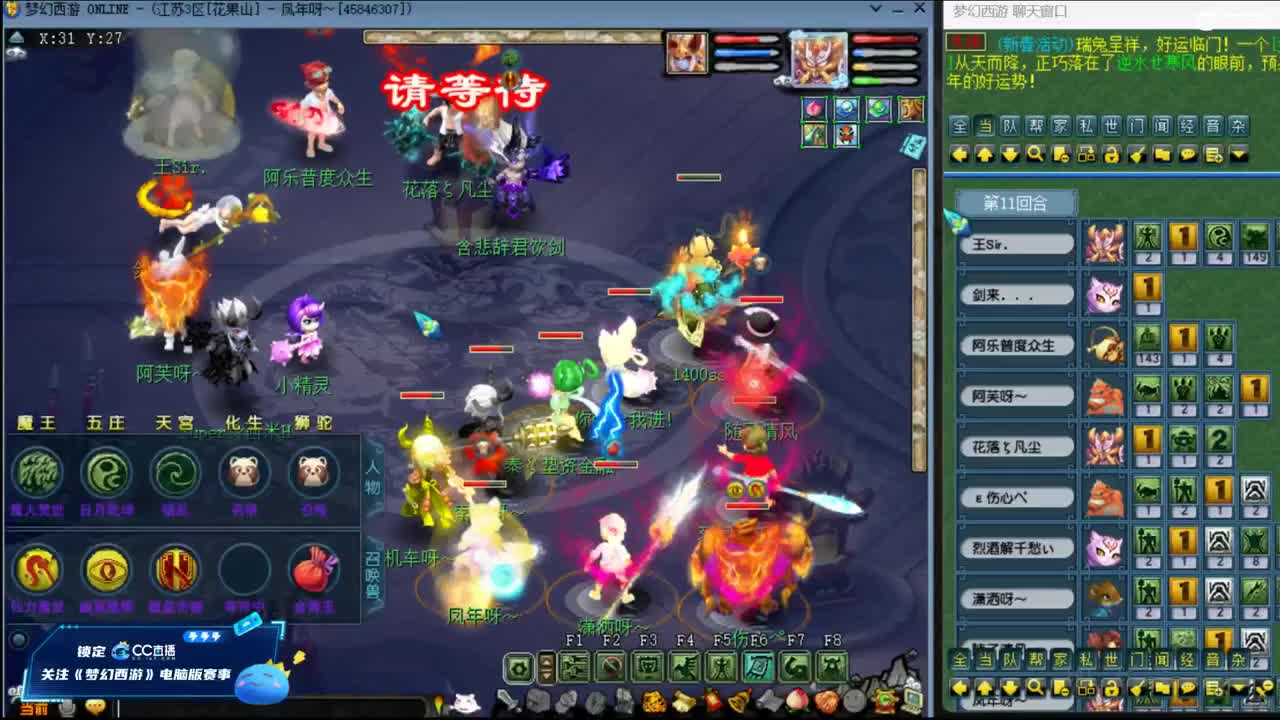 【比武大会】 第4段