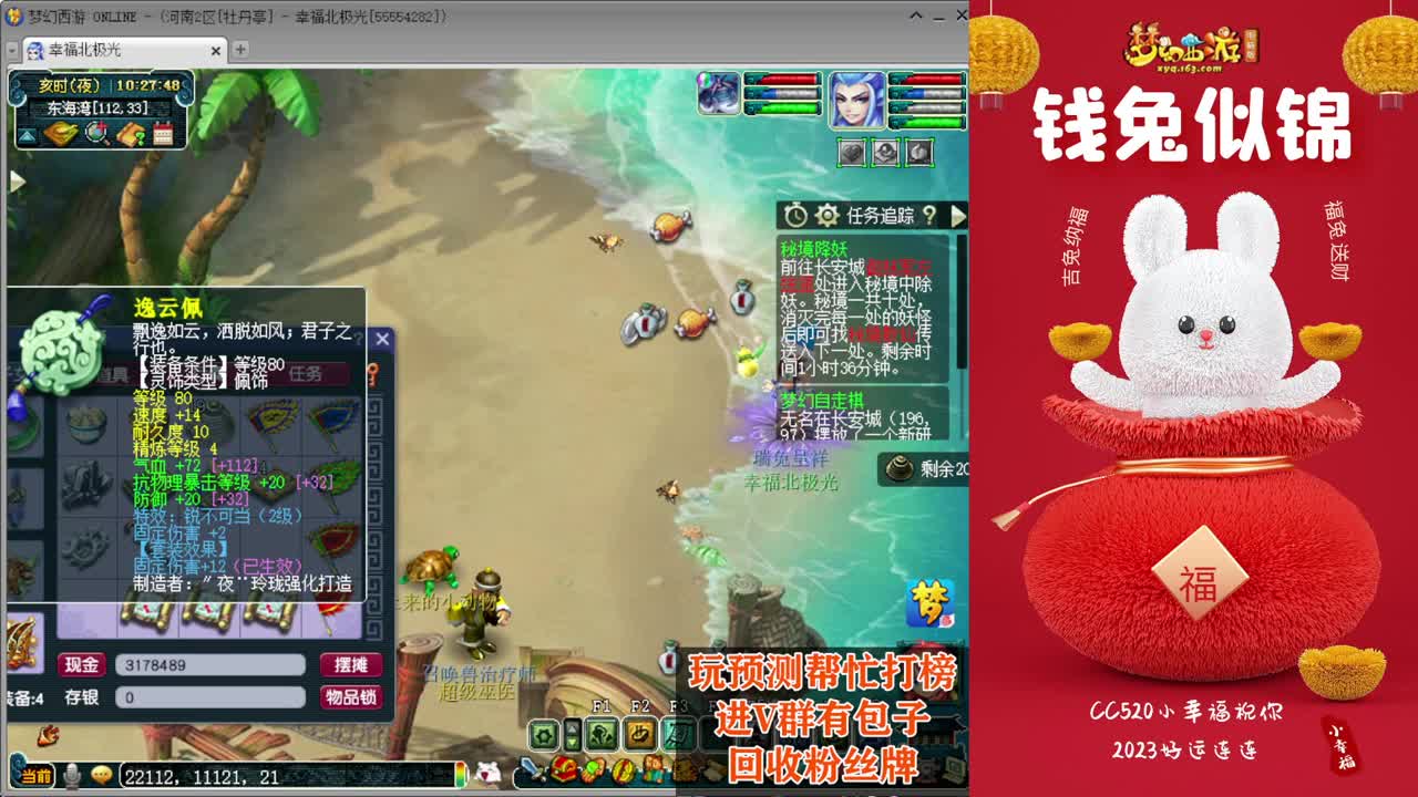 2023钱兔无量❤接资源 第5段