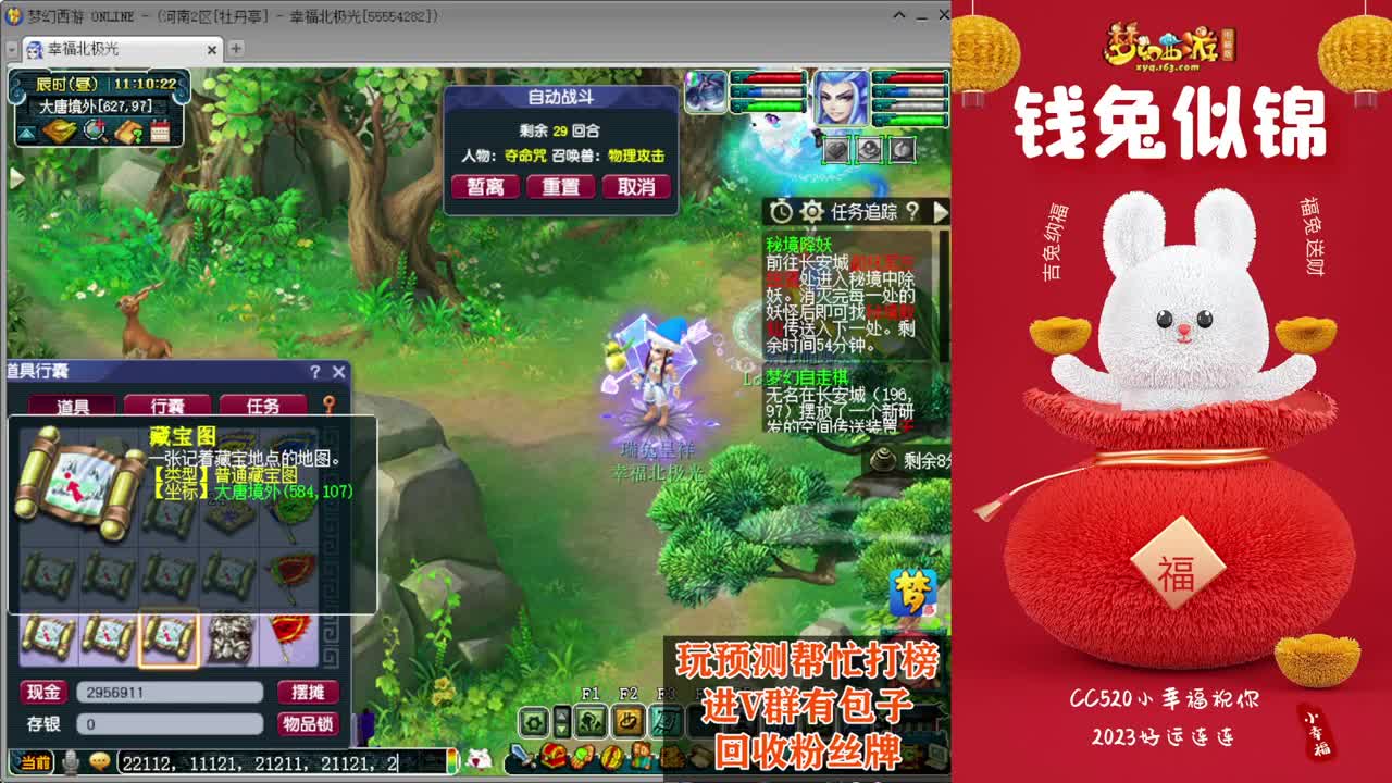 2023钱兔无量❤接资源 第6段