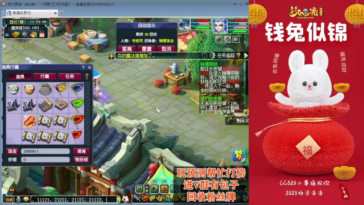 2023钱兔无量❤接资源 第7段