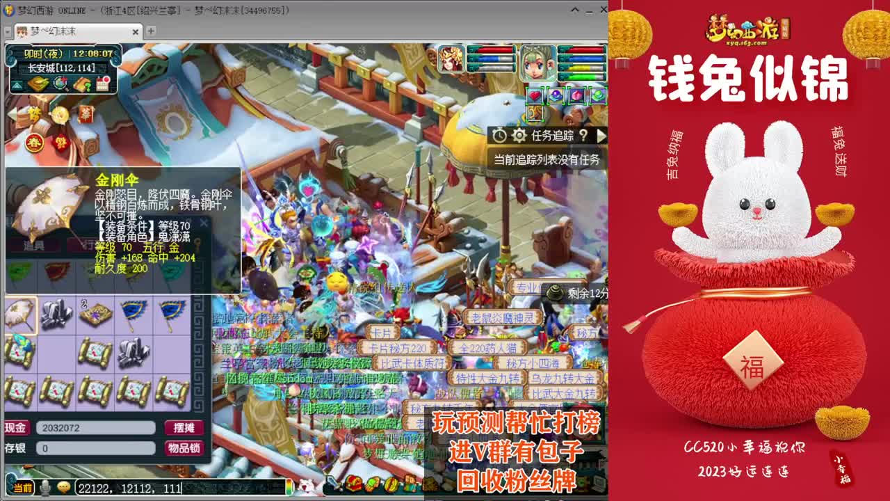 2023钱兔无量❤接资源 第8段