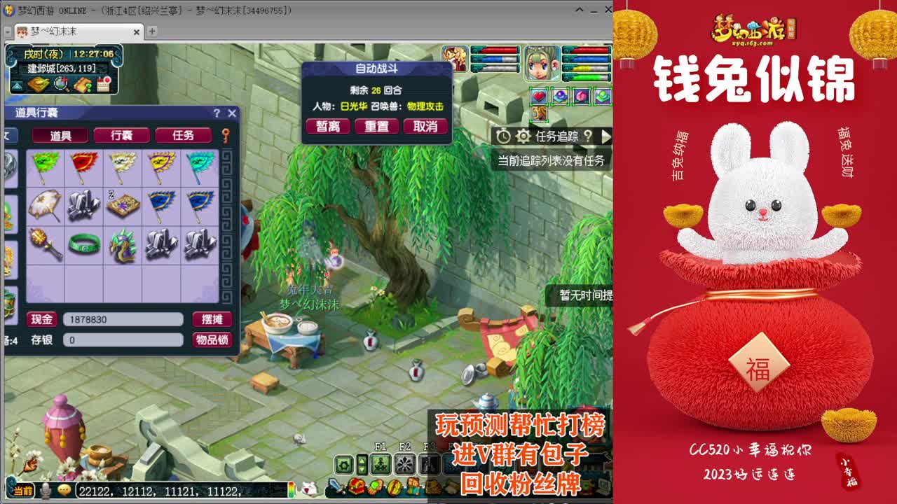 2023钱兔无量❤接资源 第9段