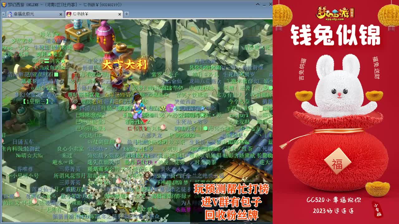 2023钱兔无量❤接资源 第10段