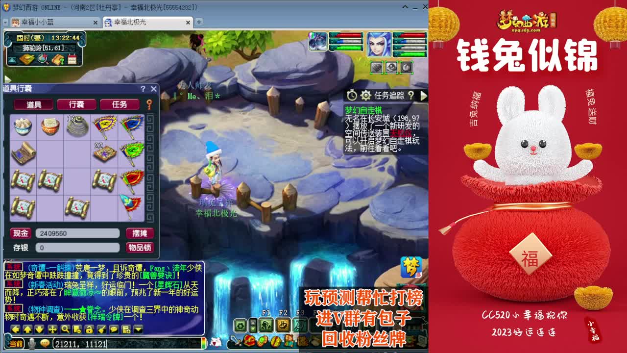 2023钱兔无量❤接资源 第11段