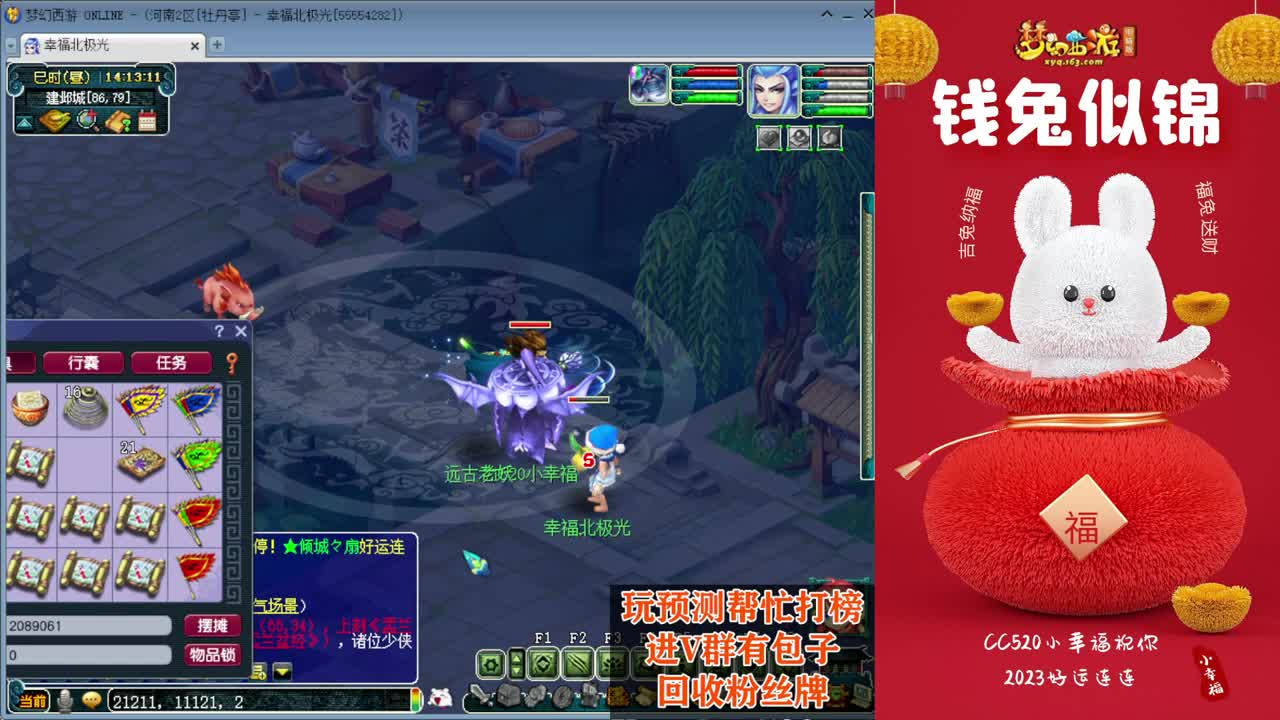 2023钱兔无量❤接资源 第12段