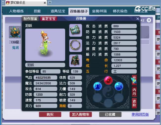 129无底洞估价