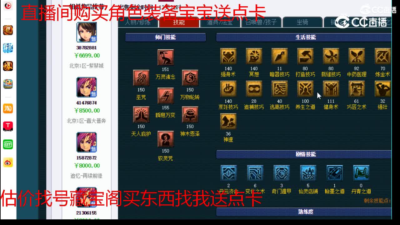 【主播点评】神木林