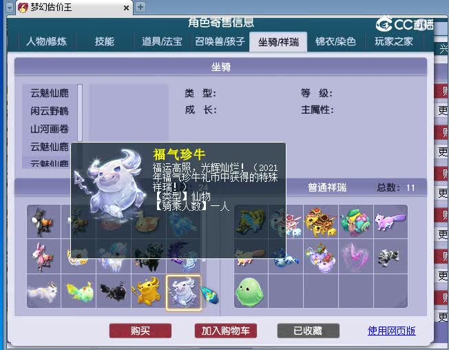 175武装估价