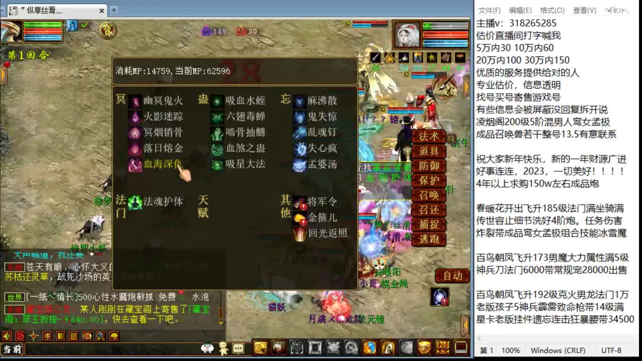 新春拜年纪 第2段
