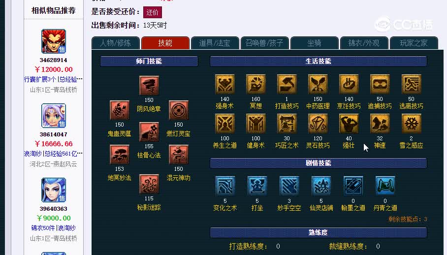 175ミ等海熄20230122_162853