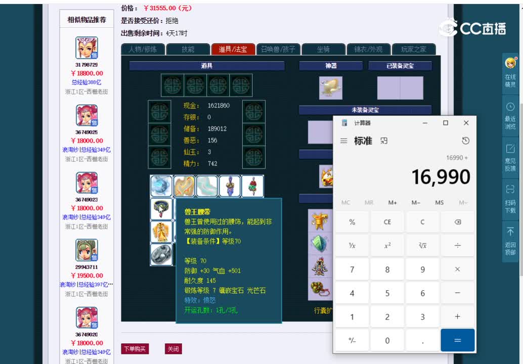 175普陀山估价一览