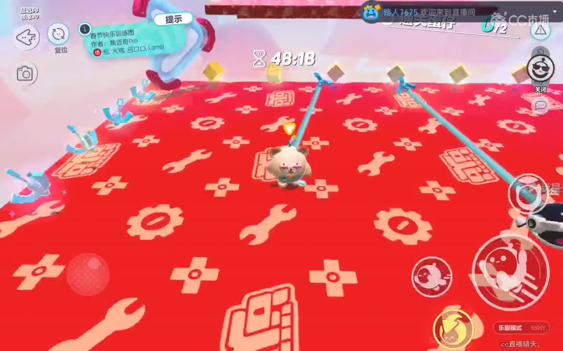 新春快乐。 第2段