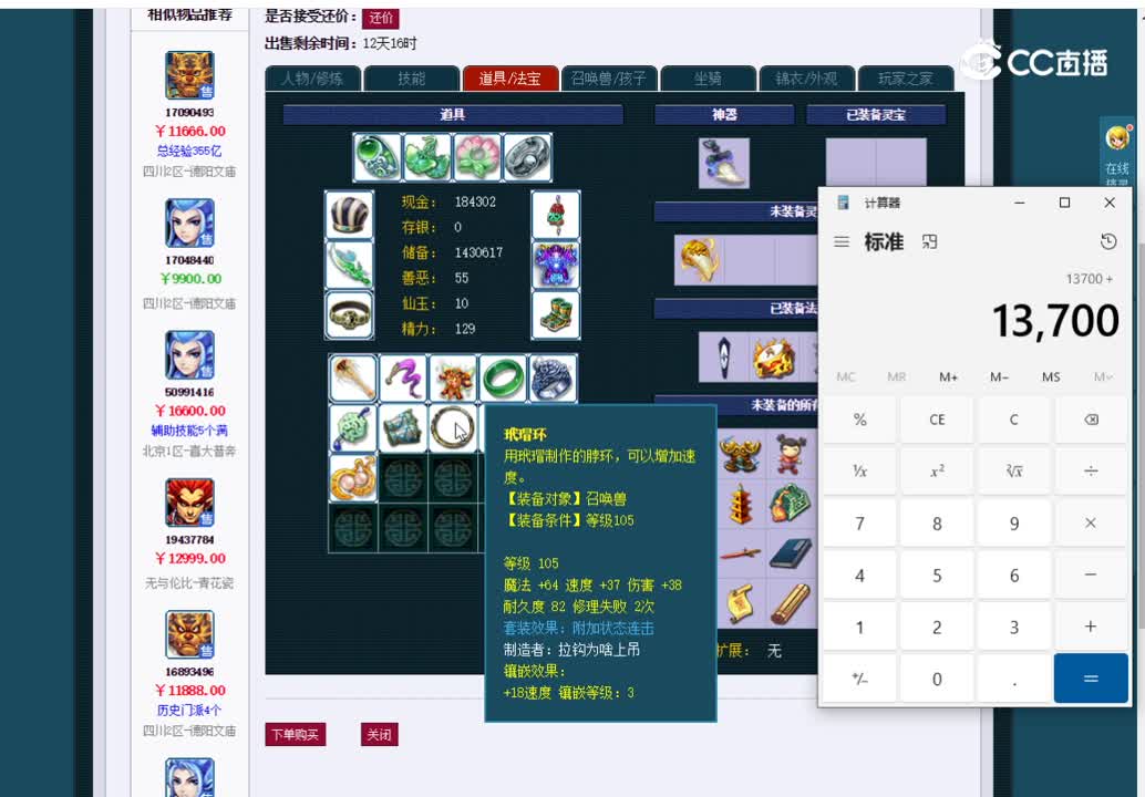 175狮驼估价一览