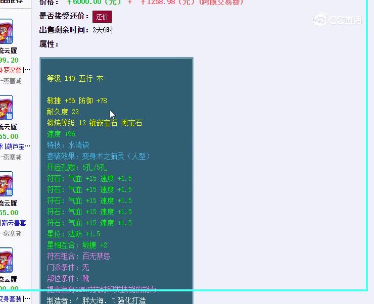 140鞋