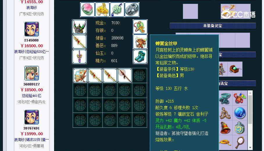175ミ苏幕遮．20230122_164621