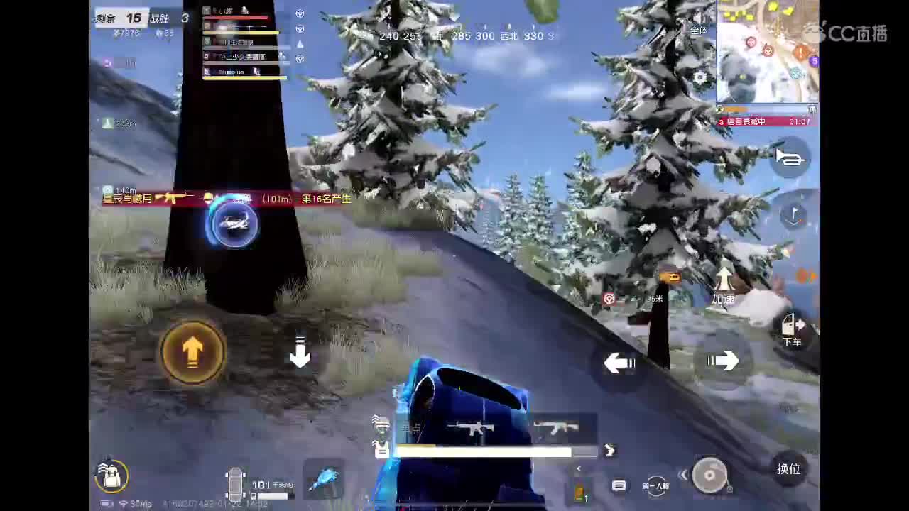 初一 第2段