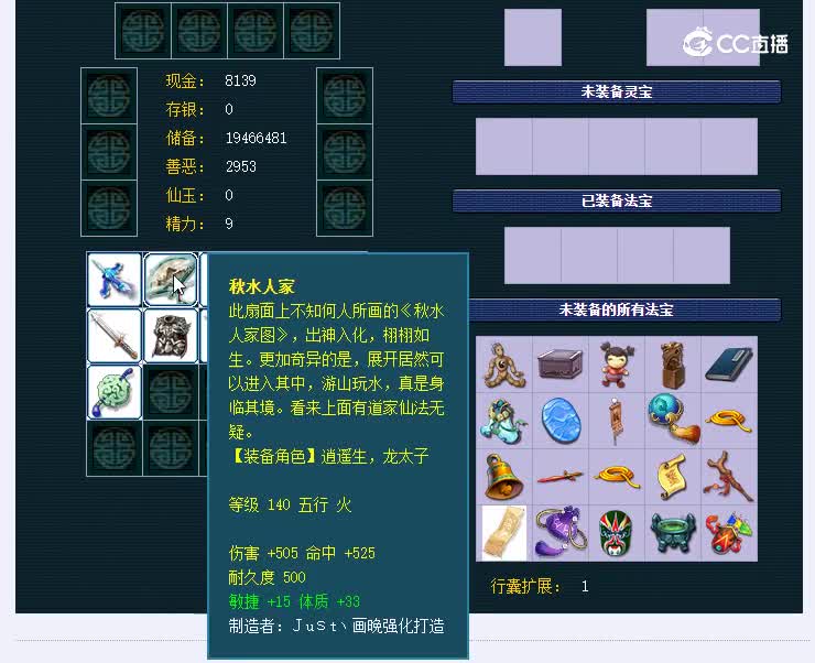 69神木