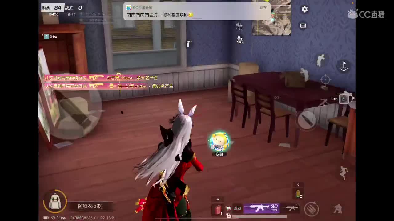 新年祝你我所愿皆如愿? 第9段