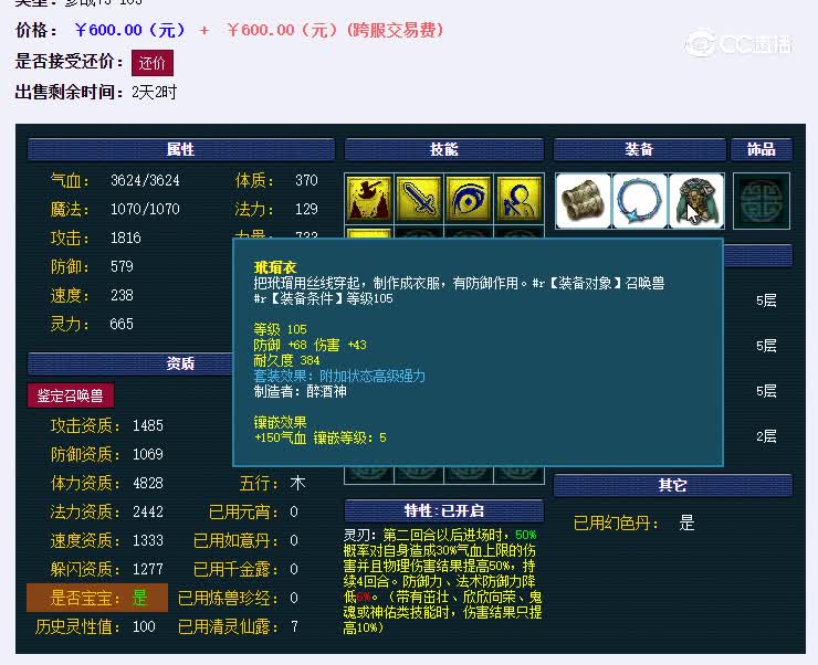 力劈画魂
