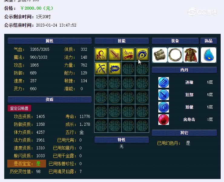 发财画魂