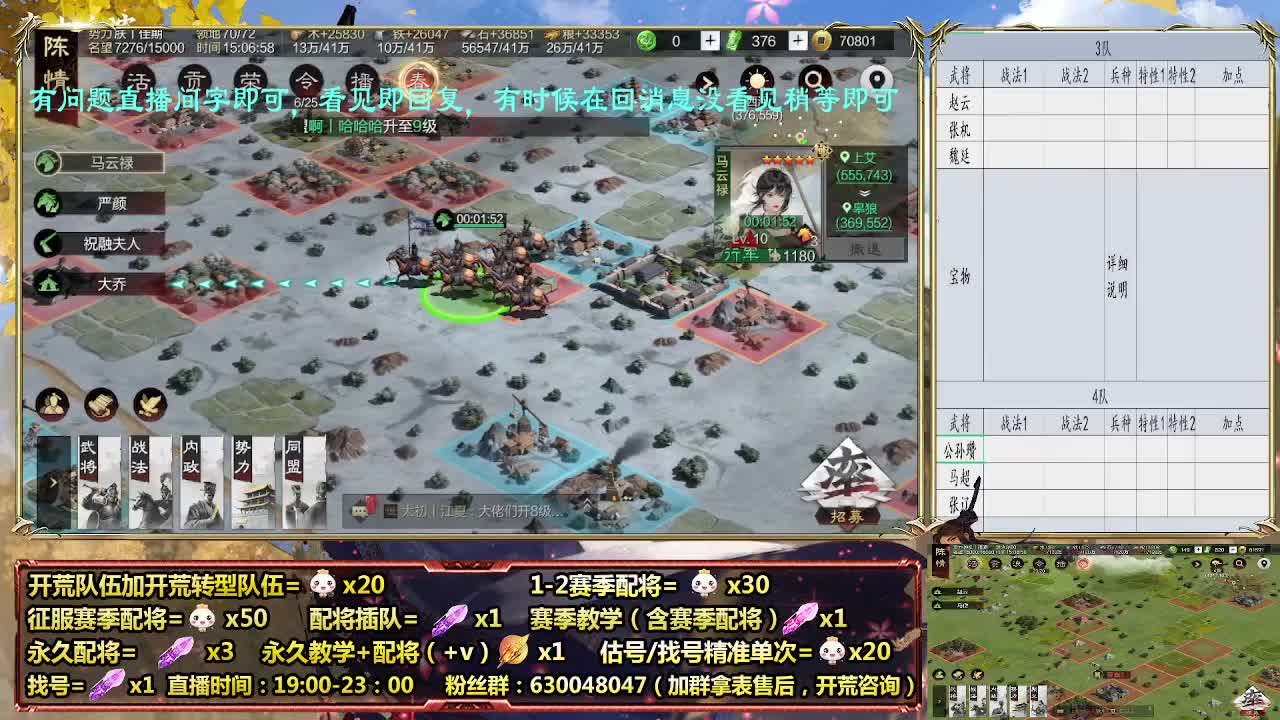 细节配将师，开荒稳健，0元大神 第2段