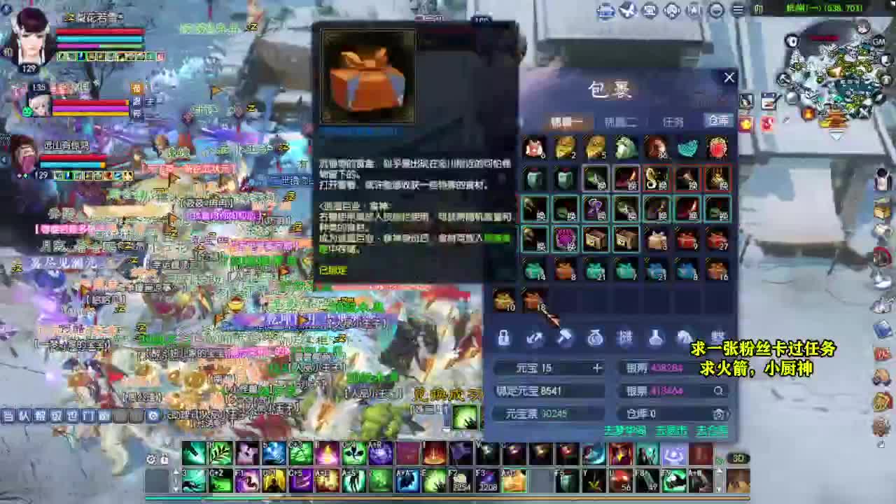 桃花源记 第2段