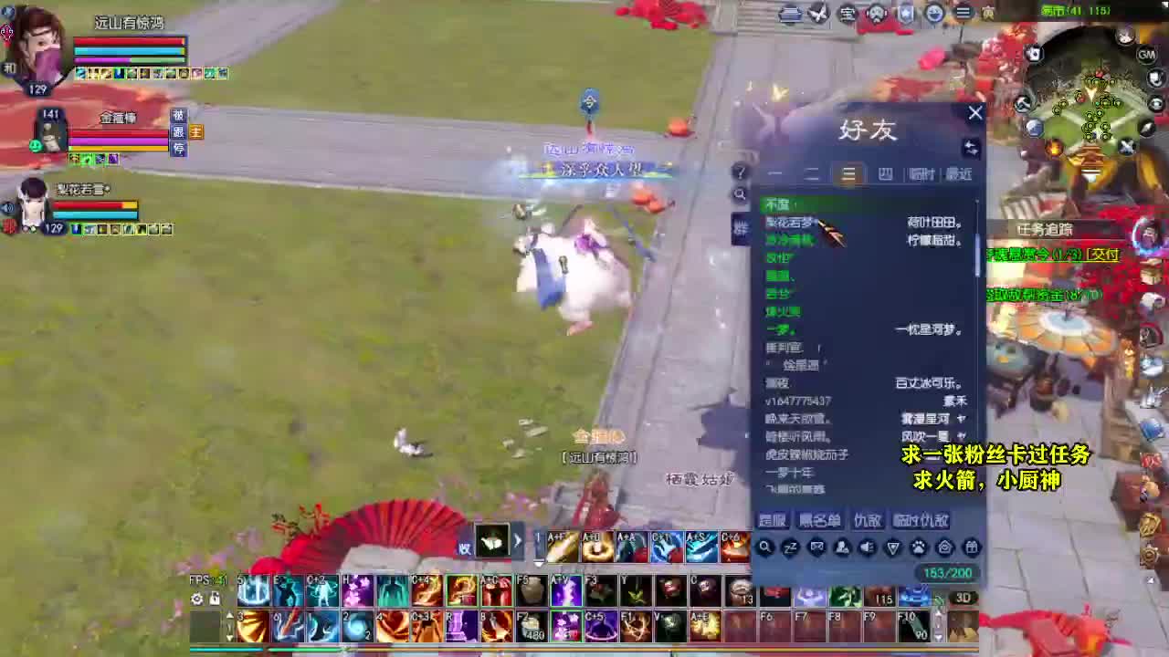 桃花源记 第9段