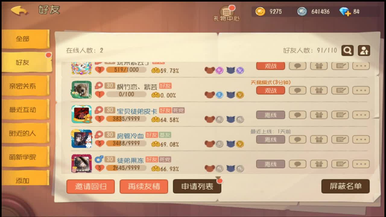 新年快乐~ 第1段