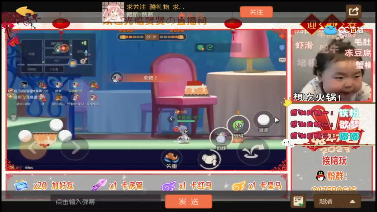 新年快乐~ 第2段