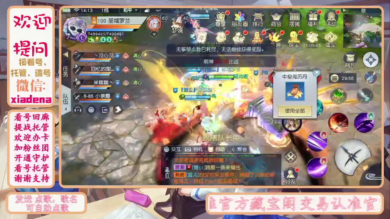 别翻了~就我了~ 第2段