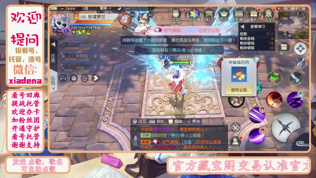 别翻了~就我了~ 第3段