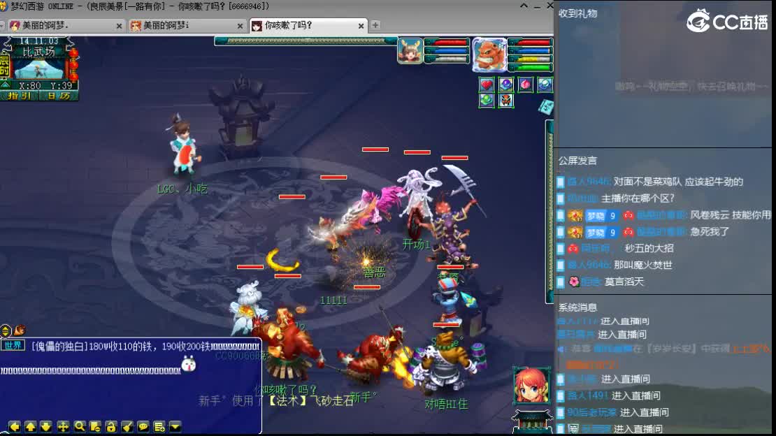 新区比武 第3段