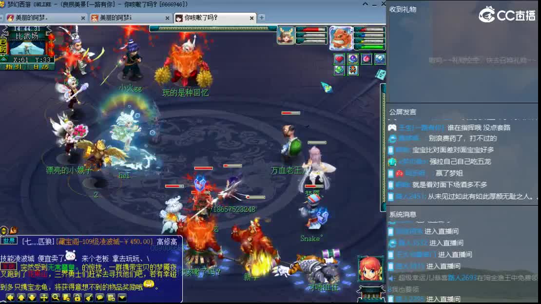 新区比武 第4段