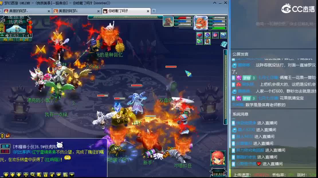 新区比武 第5段