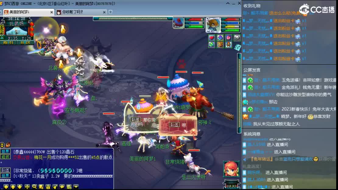 新区比武 第7段