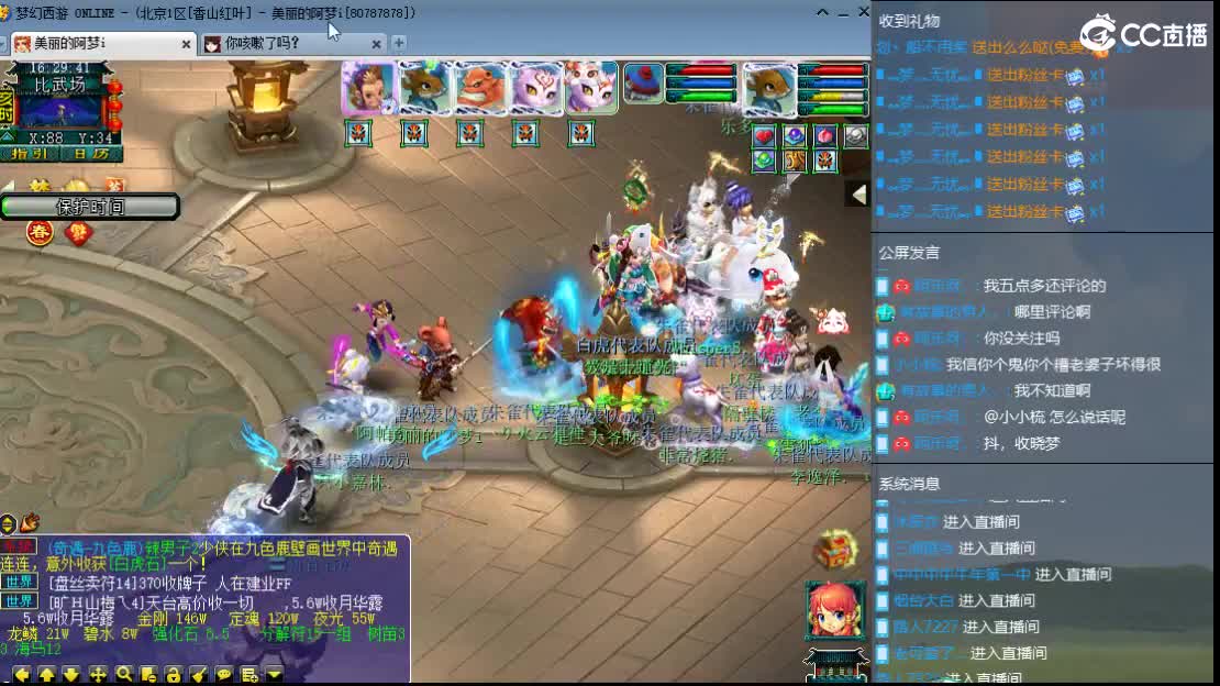 新区比武 第8段