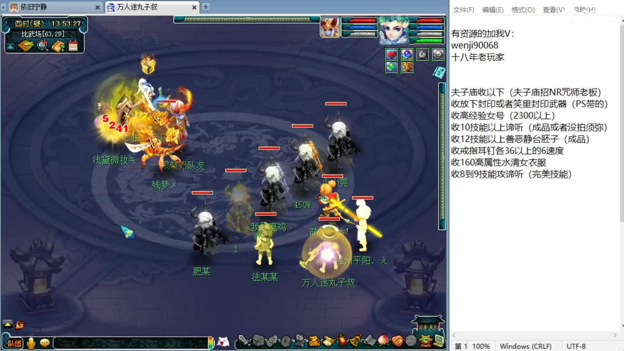 大年初一快乐！ 第3段
