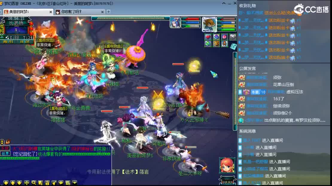 新区比武 第9段