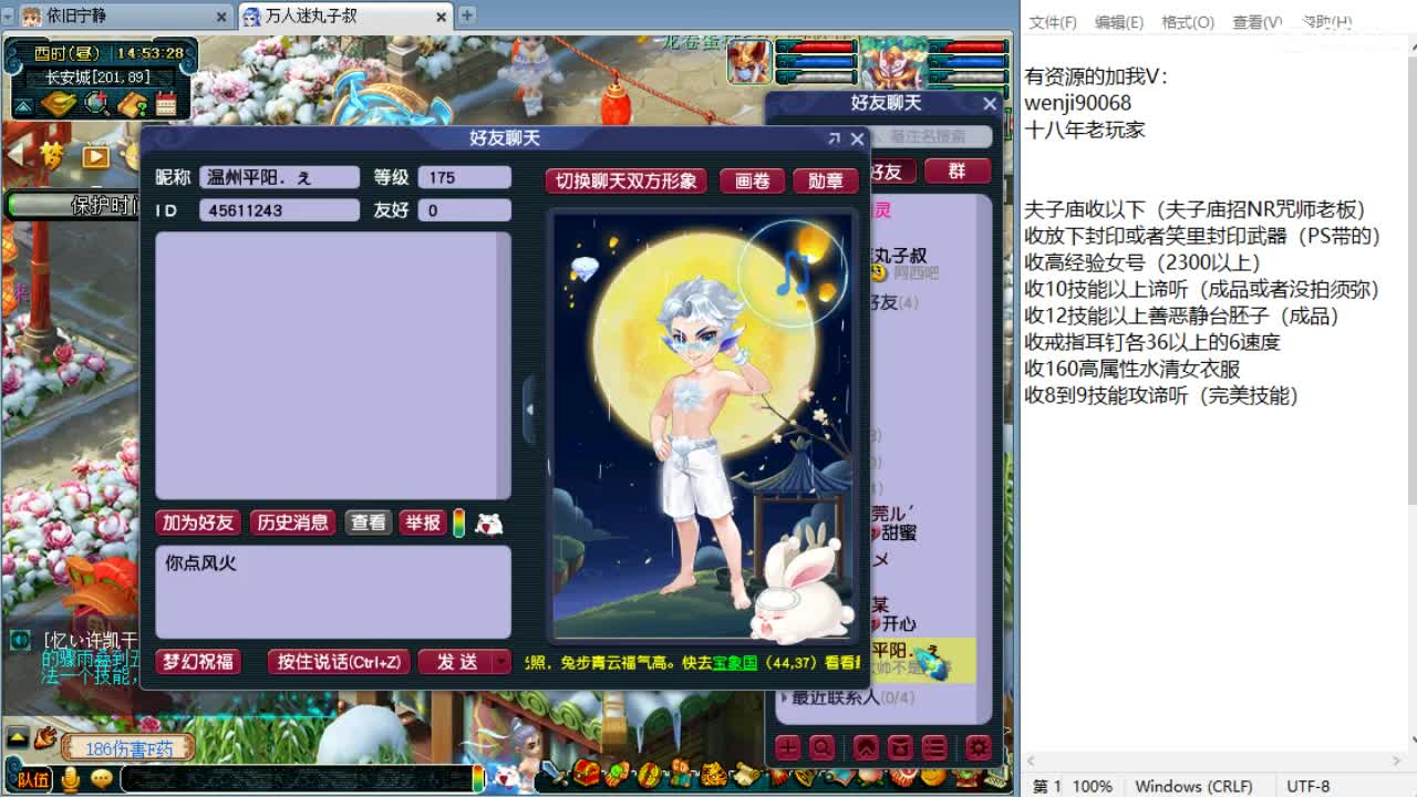 大年初一快乐！ 第5段