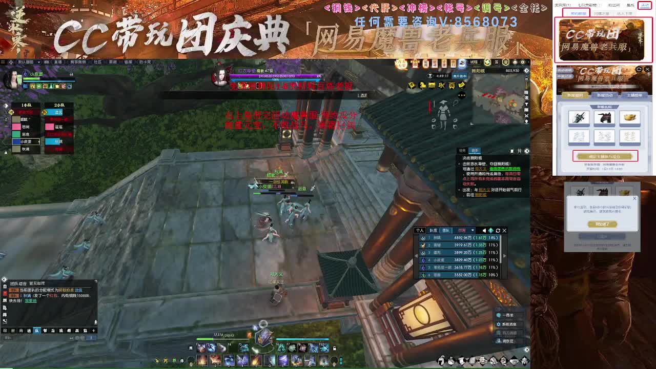 魔兽服帮打英雄舞阳 第8段