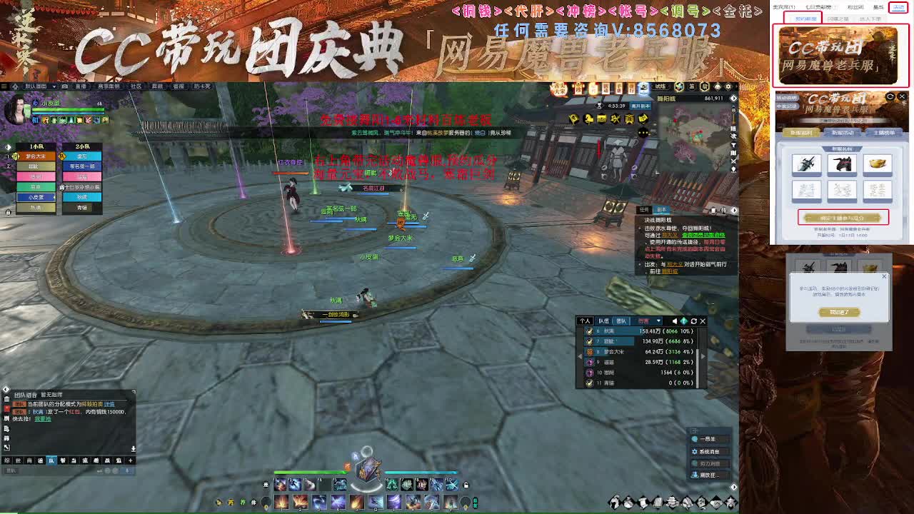 魔兽服帮打英雄舞阳 第9段