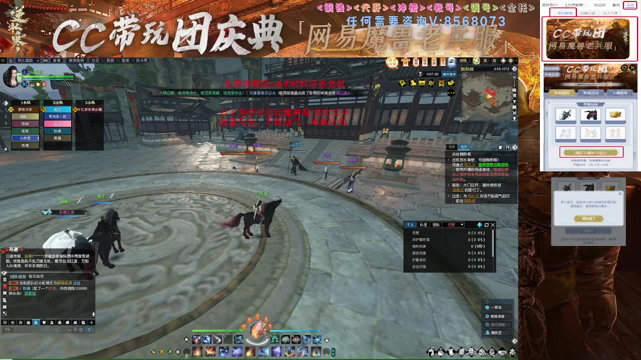 魔兽服帮打英雄舞阳 第10段