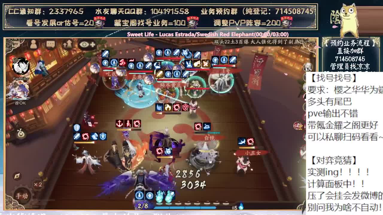 对弈实测来了！~ 第4段