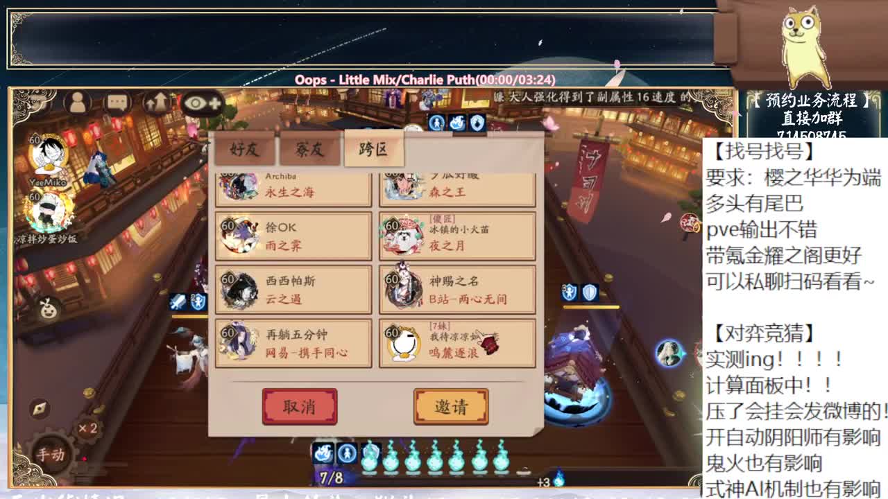 对弈实测来了！~ 第8段