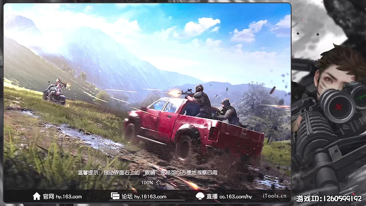 新春快乐！ 第6段