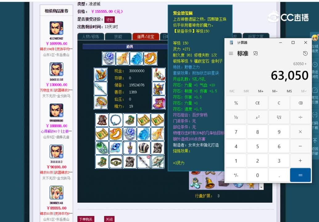 175凌波城估价一览