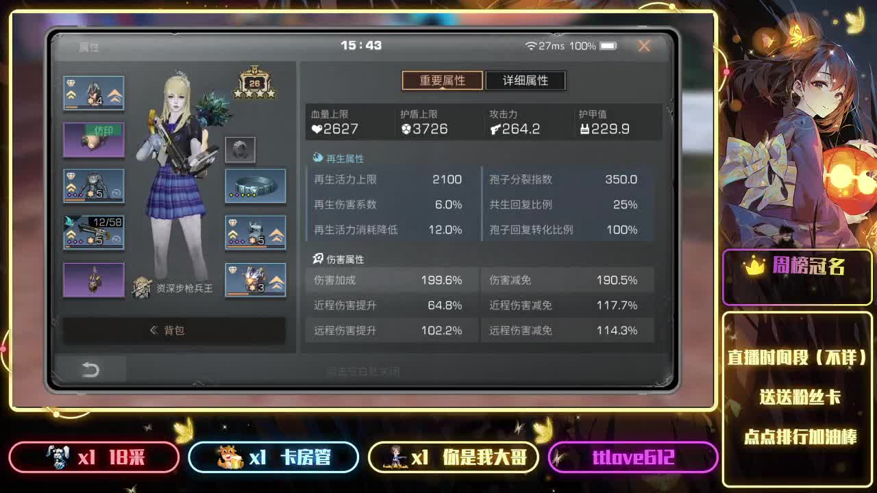 接ios、安卓、模拟器 第8段