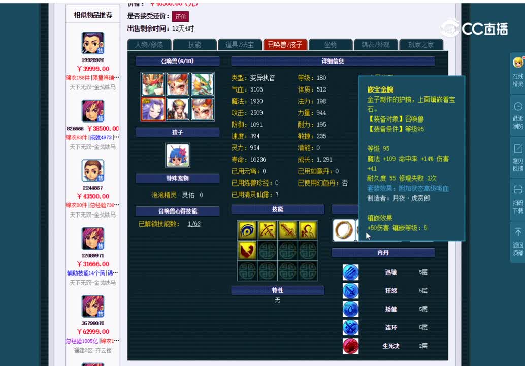 175神木估价一览