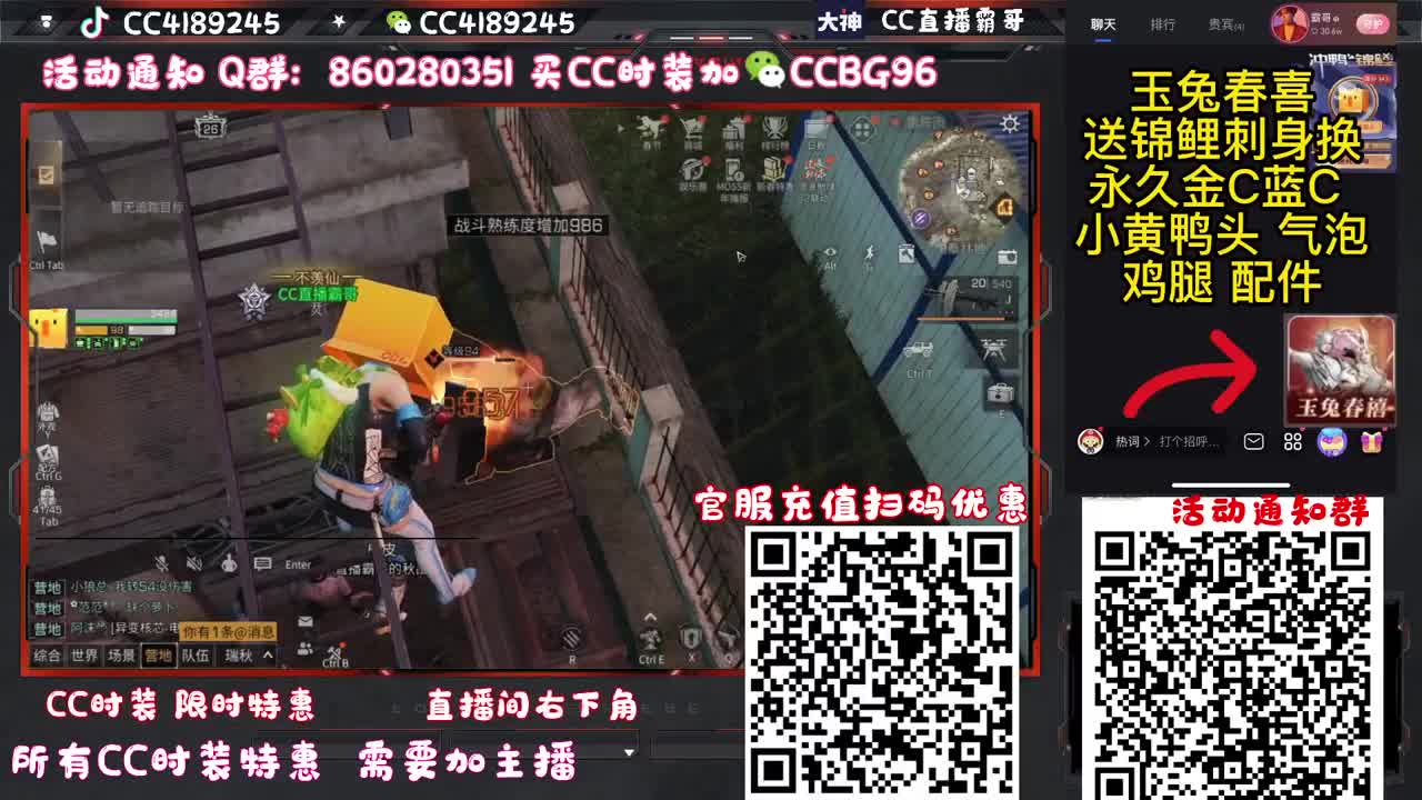 新区领鸡腿 IOS充值特惠 第2段